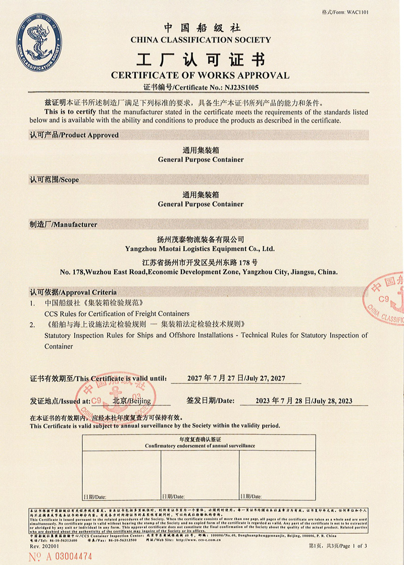 工廠認可